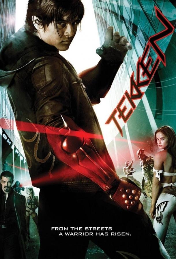 Фильм Теккен 2009 смотреть онлайн бесплатно с Джоном Фу и Люком Госсом